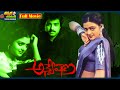 Anveshana Telugu Full Movie Bhanupriya Karthik Sarath Babu ThappakaChudandi9