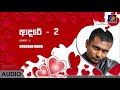 Adare 2 - Rukshan Mark | Official Audio | MEntertainments