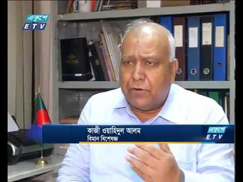 নেপালে বিধ্বস্ত বিমানের পাইলট বির্পযস্ত  ছিলেন