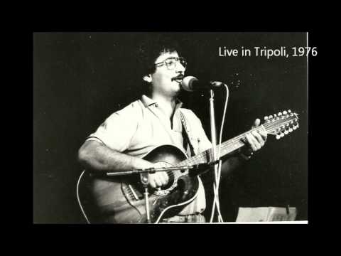 KHALED EL HABER, Faltasmaa,1976 (tripoli) خالد الهبر- فلتسمع كل الدنيا (يوم الأرض)