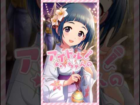岡崎さん誕生日おめでとう‼️ 岡崎泰葉さんのいいところ7選　#アイドルちゃんのいいところ7選　#岡崎泰葉