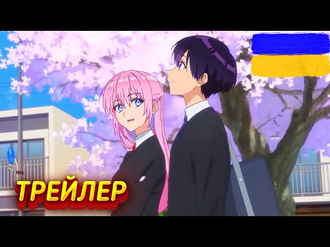 Трейлер серіалу «Шікіморі не лише мила»