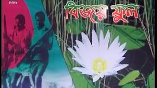 বিজয় ফুল প্রতিযোগিতা, ২০১৯-এর তারিখ সংক্রান্ত বাংলাদেশ টেলিভিশন (বিটিভি) কর্তৃক নির্মিত প্রচারণামূলক ভিডিও।