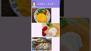 【にじさんじ】にじさんじライバーの料理集めてみた2