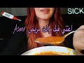 Arabic Asmr Taking Care Of You When You Re Sick اعتني فيك وانت تعبان ومريض ‍