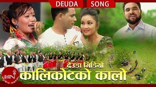 New Deuda Song 2075/2018  Kalikot Ko Kalo - Dharma