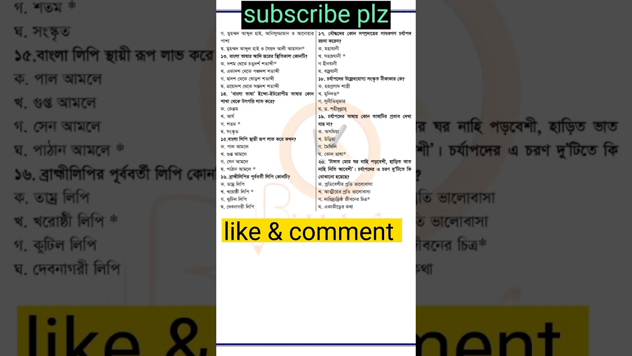 part-1 important model question | 45 bcs preparation #bcs