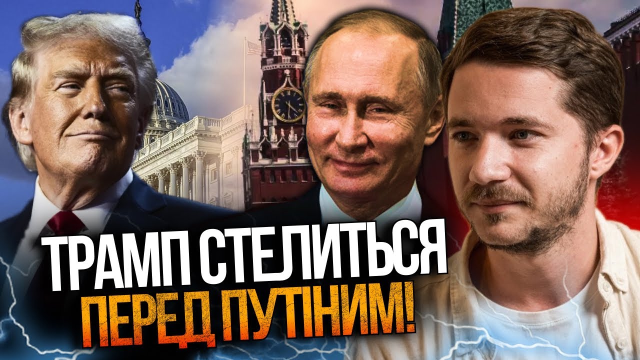 💥 Трамп відкотився, але не туди: що насправді стоїть за його “мирними” заяв