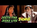 Jeeta Tha Jiske Liye Dilwale Songs