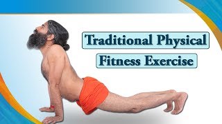 Traditional Physical Fitness Exercises | Swami Ramdev