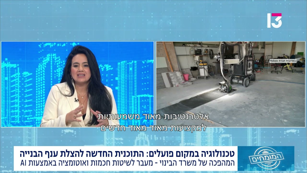 בינה מלאכותית ודיני עבודה: אתגרים משפטיים בעידן החדש