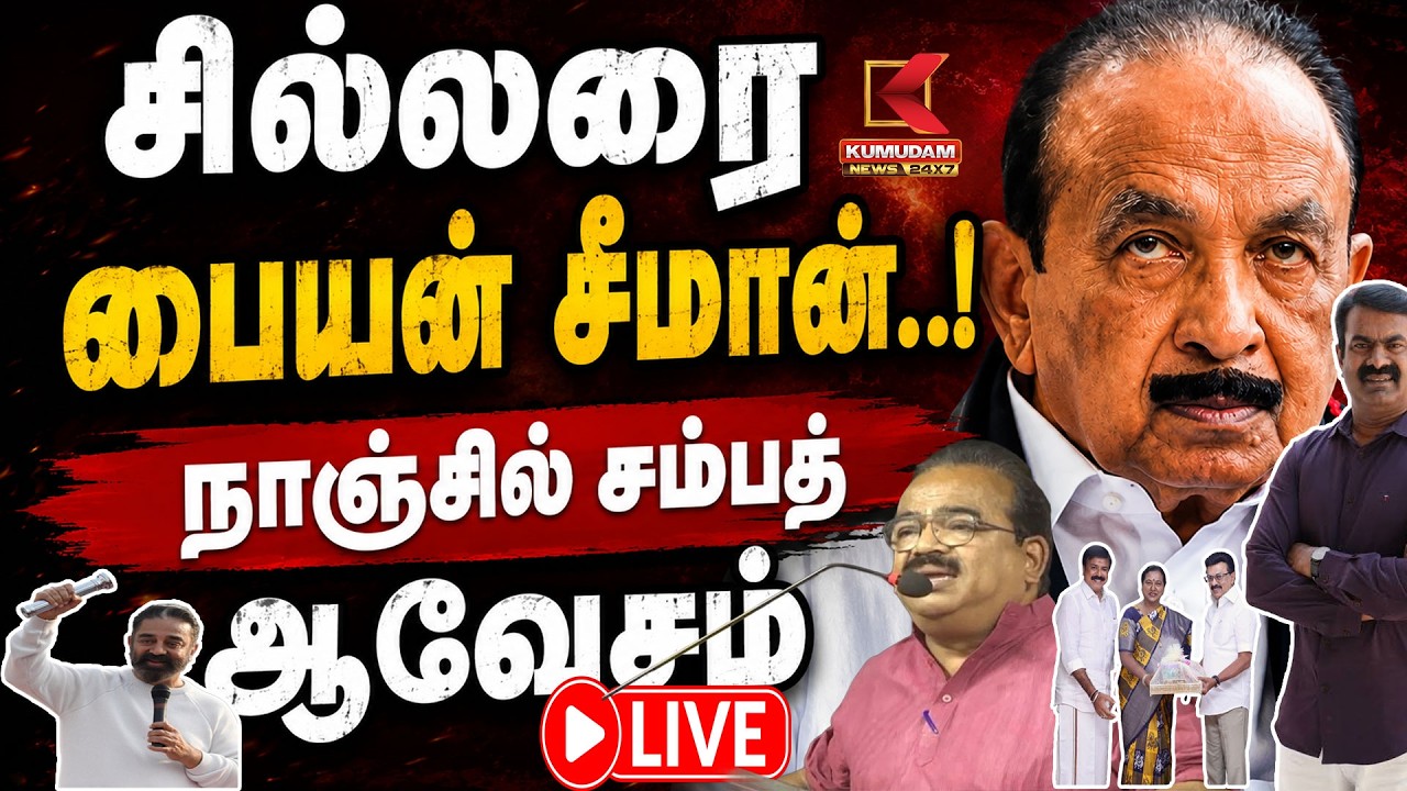🔴LIVE : 🔴LIVE :