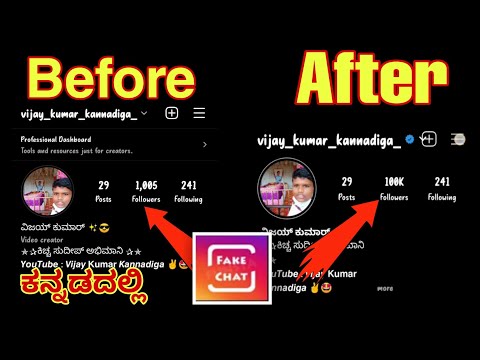 [Funsta] Fake Chat App Full Specifications explained in Kannada || Funsta || Instagram || Kannada.