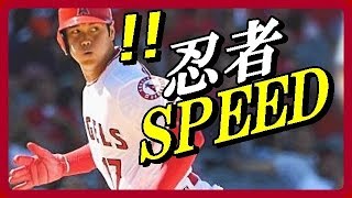大谷翔平 速い！一塁から一気生還にファン騒然…！米メディアも度肝を抜かれ「…！」アストロズ大敗！ shohei  ohtani