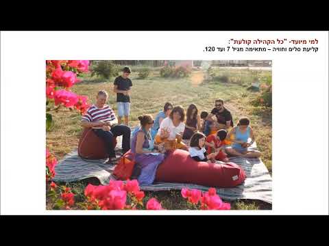 תמונה של סלימה קליעת סלים וחוויה