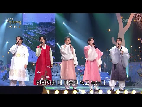 진성 + 김용빈, 강문경, 손빈아, 민수현 - 보릿고개(1절) + 안동역에서(진성) [가요무대/Music Stage] | KBS 260216 방송