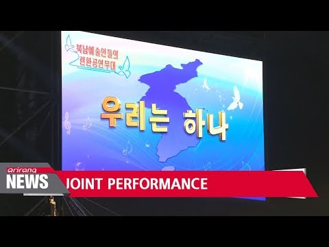South Korean and North Korean art troupes finish last joint pop concert
