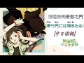 mad 能幹貓今天也憂鬱 op 憂う門には福来たる 中日歌詞翻譯 デキる猫は今日も憂鬱 somei 日語歌詞解說 日文歌詞解說 文法解說 歌詞考察 四葉草