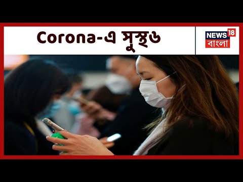 Corona-কে হারিয়ে Medica হাসপাতাল থেকে বাড়ি ফিরলেন ৬জন