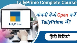 How to open multiple companies in tally prime || Tally Prime Full Course Tutorial