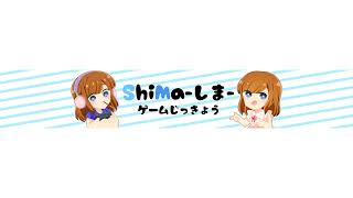ShiMa-しま- のライブ配信