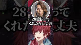 わきをの会計額に爆笑するローレンたちｗ【にじさんじ／切り抜き】