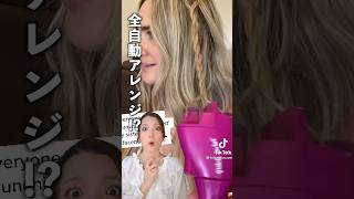 【検証】SHEINで話題の