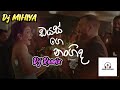 Diasge Nangida Dj Remix Dj Mihiya Hirusha Remix Diasgenangida Djremix