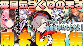 【CRカップまとめ】だるまいずごっどが愛される理由がここに詰まっている【だるまいずごっど/渋谷ハル/濃いめのあかりん/橘ひなの/紫宮るな/Seoldam/ぶいすぽっ/切り抜き/音声だけでも楽しめます】