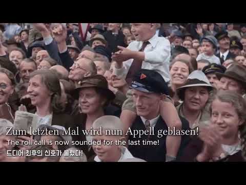 Horst Wessel Lied (subtitled in EN, KO) | Kanye West Song