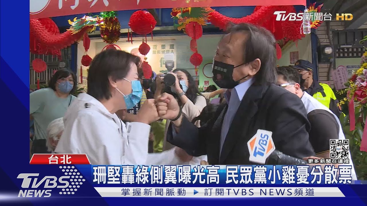 珊堅轟綠側翼曝光高 民眾黨小雞憂分散票