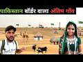 Pakistan Border Indian Rural Village Life India Pakistan Village Life Village Life Rajasthan