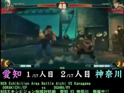 Dorakichi (El Fuerte) vs Ogawa (Ryu) [NSB Exhibition Area Battle ~ Aichi vs Kanagawa 17on17]