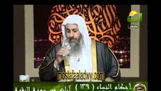 احكام النساء 139