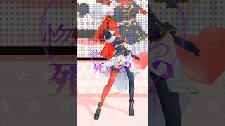 【踊ってみた】V｜別ver【#shorts ｜レイン・パターソン】