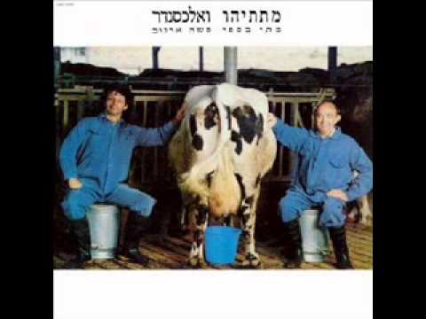 Video thumbnail for Milim - מילים