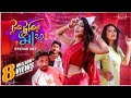 Tuktukir Maa 2.O | টুকটুকির মা | Bengali Item Song | Keshab Dey | Dance Anthem 2022