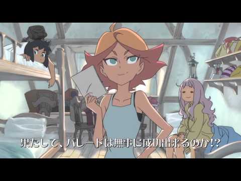 Little Witch Academia: The Enchanted Parade- Trailer 1