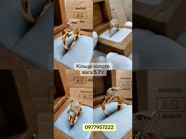 Золоте кільце в стилі Cartier Panthère «Пантера» з камінням