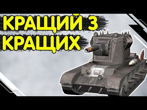 SMASHER - ЧЕСНИЙ ОГЛЯД 🔥 Нищівник WoT Blitz