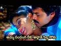అమ్మ సంపంగి రేకు అల్లాడే పిల్ల సోకు Vija