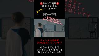 全部あなたにあげる【3年間振り返り】#ダーリン #須田景凪 #バルーン #歌ってみた #cover #歌い手 #推し不在 #iphone録音 #shorts #short