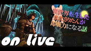 【SkyrimSE】ねこまんまびよりのゲームびより#106(異世界転生した東北きりたんが即戦力になる話01)【Live】