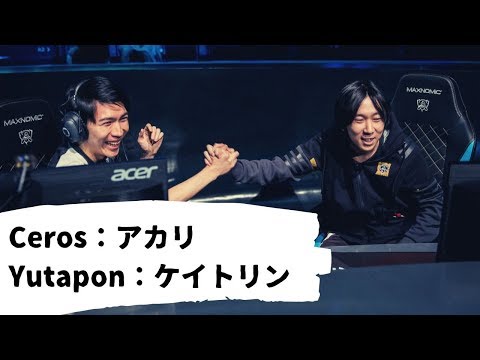 Yutapon plays ADC on the Japanese server [Ceros & Yutapon]