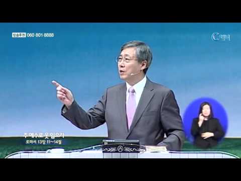 주예수로 옷 입으라 - 유기성 목사