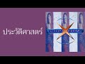 คริสติน่า อากีล่าร์ ประวัติศาสตร์ พ 