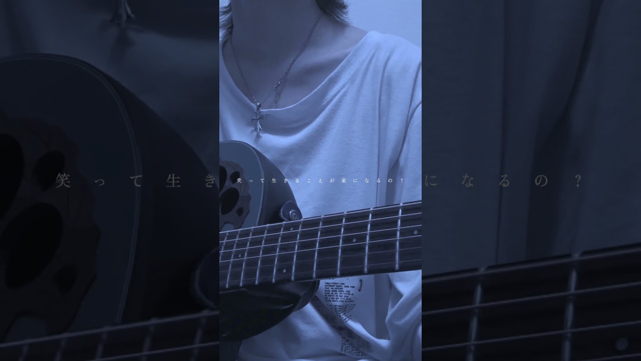 心做し / 蝶々P #弾き語り