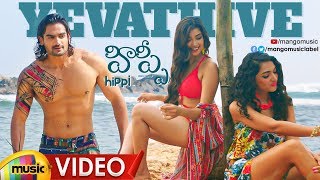 Yevathive Full Video Song 4K  Hippi Movie Video So