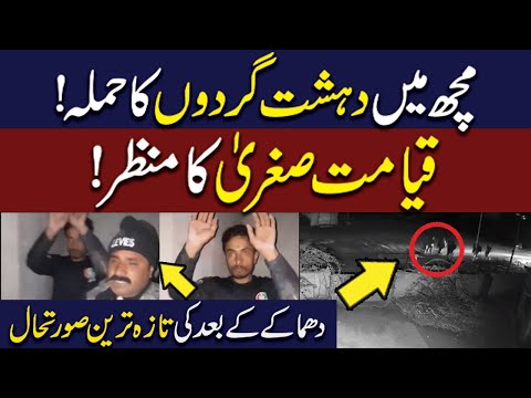 Attack On Mach Central Jail And Gokart Police Station| Latest Position| WE News