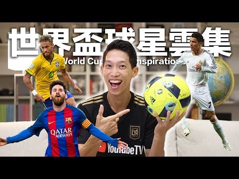 クリスティアーノ・ロナウド (Cristiano Ronaldo)